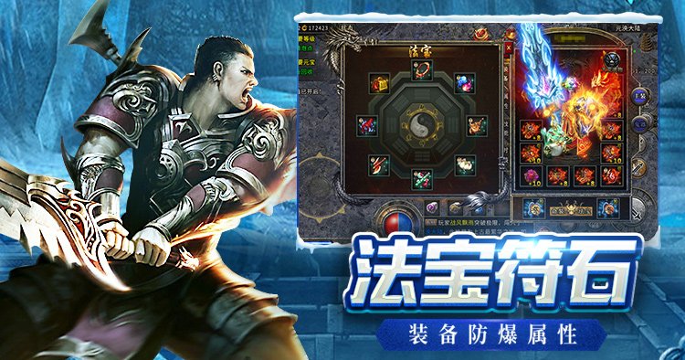 冰雪传奇打金版 冰雪传奇打金版