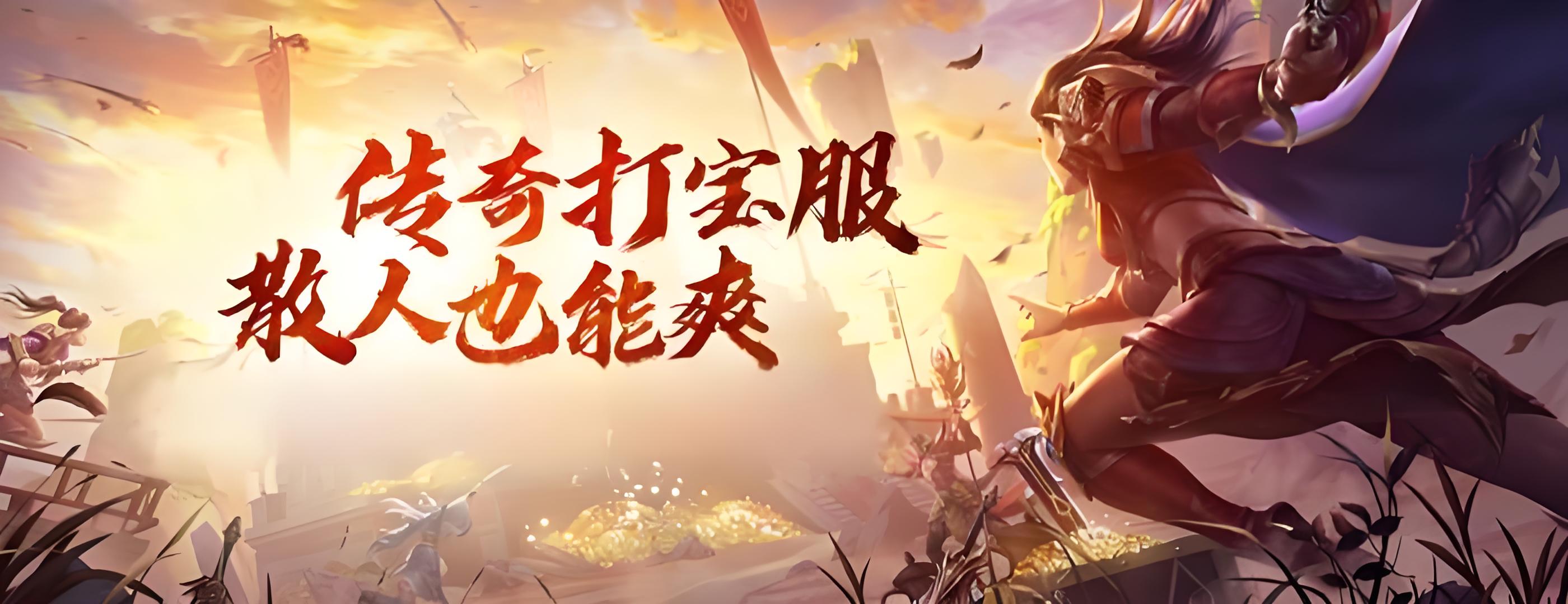 冰雪传奇打金版 冰雪传奇打金版